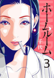 くにはちぶ1巻レビュー ネタバレ感想 無料試し読み情報 考察wiki マンガログ